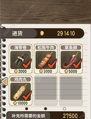 关东煮游戏攻略（探索关东煮世界的秘密，成为煮王的必备指南！）