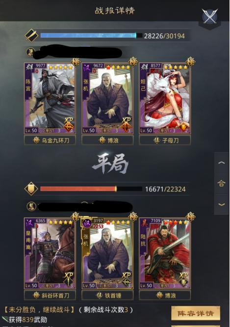 率土之滨法师技能攻略——掌握技能成为顶尖法师（技能解析、培养策略、装备搭配，助你成为强大的法师）