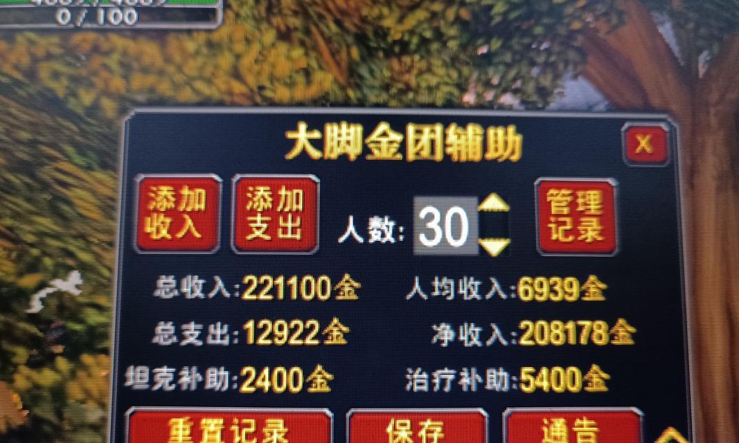 战士团长攻略游戏——成为最强指挥官的冒险旅程（战略策略、团队管理，引领你的军团征服世界！）