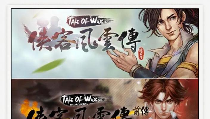 《侠客风云行手游攻略大全》（玩转游戏，成就江湖侠客）