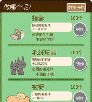 咖啡游戏攻略（掌握咖啡游戏中的秘诀，成为顶级咖啡师！）