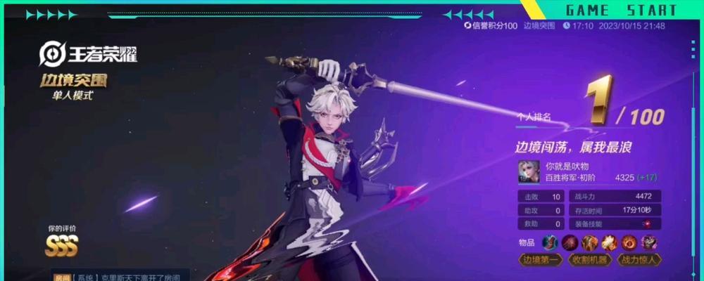 《边境突围后裔无敌出装攻略》（打造无敌后裔，装备选择关键解析！）