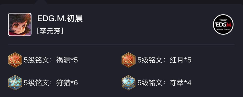 以太乙真人完美出装铭文攻略（探索最强装备与铭文搭配，助你登峰造极！）