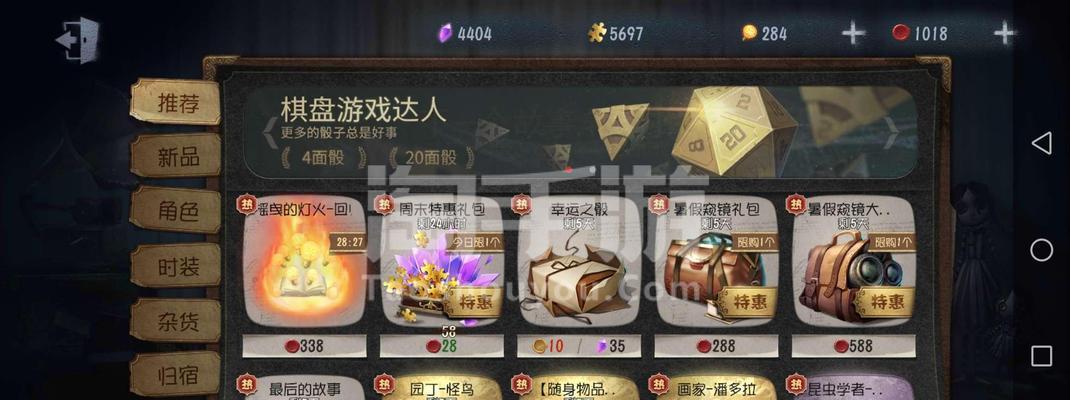 第五人格玩具商技能一览（掌握技能，成为高效玩具商）