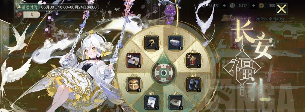 爆裂魔女第六封印活动全攻略（打通全关卡，全图文攻略分享）