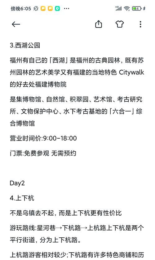 探秘福州三坊七巷的神秘之旅（一起来玩转福州三坊七巷攻略游戏吧！）