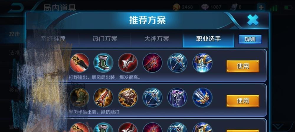 刘备打野攻略（掌握最新打野刘备出装，助你在游戏中取得胜利！）