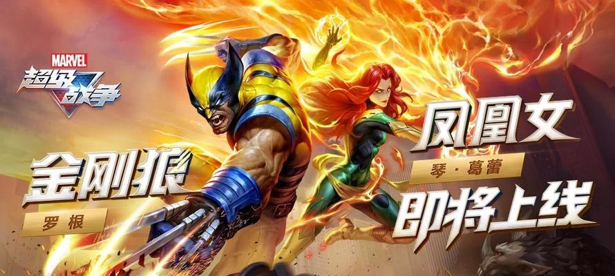 《金刚狼游戏攻略大揭秘》（专属金刚狼装备搭配，打造最强不败之身！）