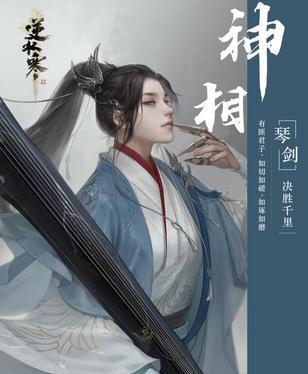 逆水寒神相技能摆放攻略（优化技能摆放提升战斗效能）