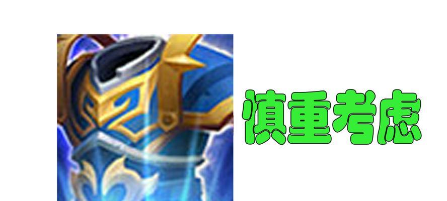 绿色英雄辅助出装攻略大全（深入解析绿色英雄辅助的出装选择与技巧）