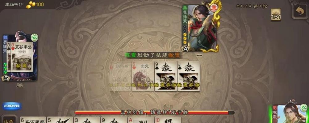 三国杀烈全攻略（从入门到精通，揭秘三国杀烈全的玩法与技巧）