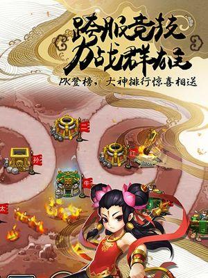 打破常规，颠覆战争——《仙岛大乱斗》仙盟战玩法规则介绍（全新玩法体验，战斗再升级）