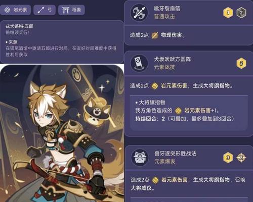 《原神》七圣召唤快速切换角色方法攻略（快速切换角色，轻松战斗！）