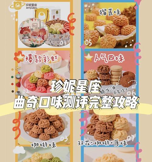 曲奇技能升级攻略（从零基础到烘焙达人，让你的曲奇技能升级无往不利！）