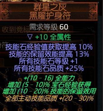 流放之路S18赛季（探索流放之路S18赛季中BD的力量与技巧）