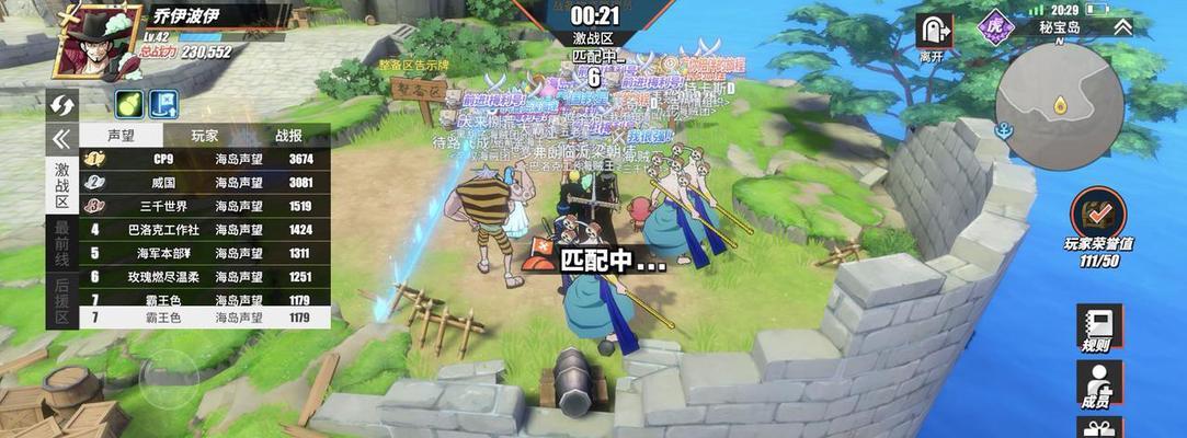 《航海王热血航线》推进城之乱攻略（破解推进城之乱，游戏轻松通关）