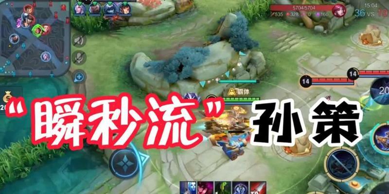 孙策实战打法出装攻略（掌握关键装备，助力孙策在战场上无往不利）