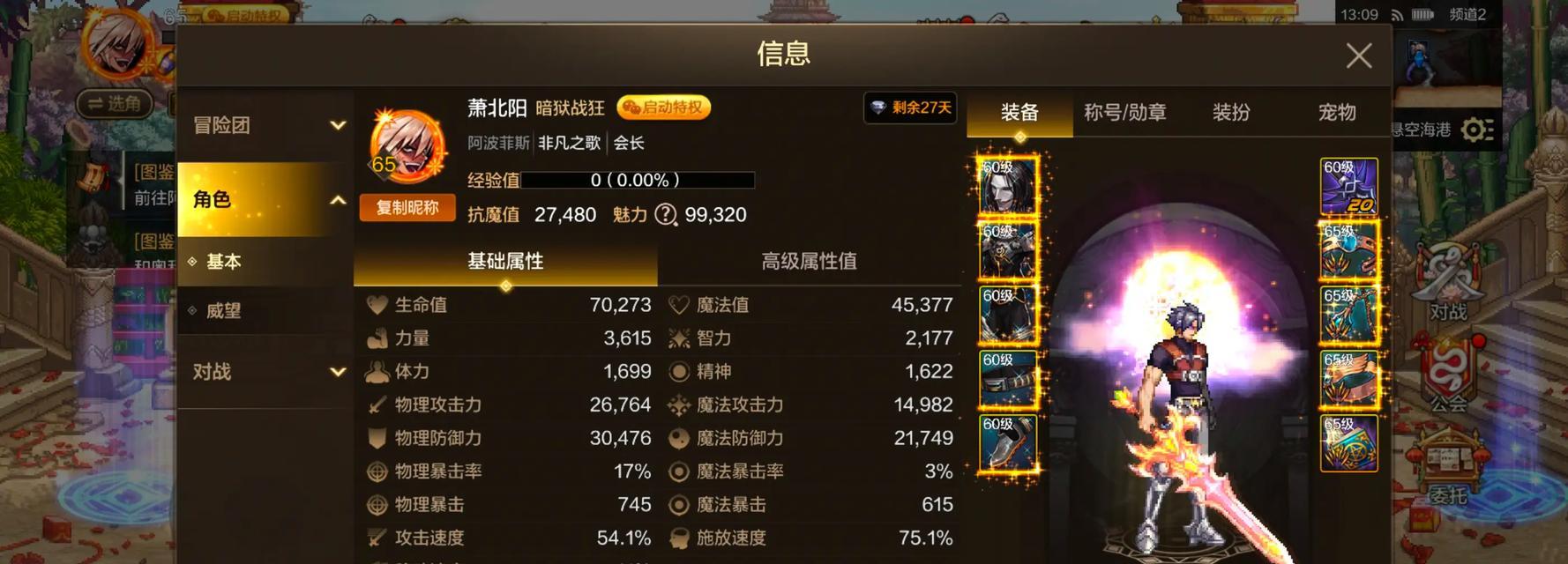 《御龙在天手游装备精品攻略》（掌握装备精品，称霸御龙江湖）