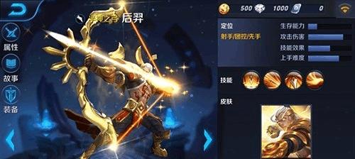 白武后羿出装攻略大全（无敌射手白武后羿的完美装备选择与使用技巧）