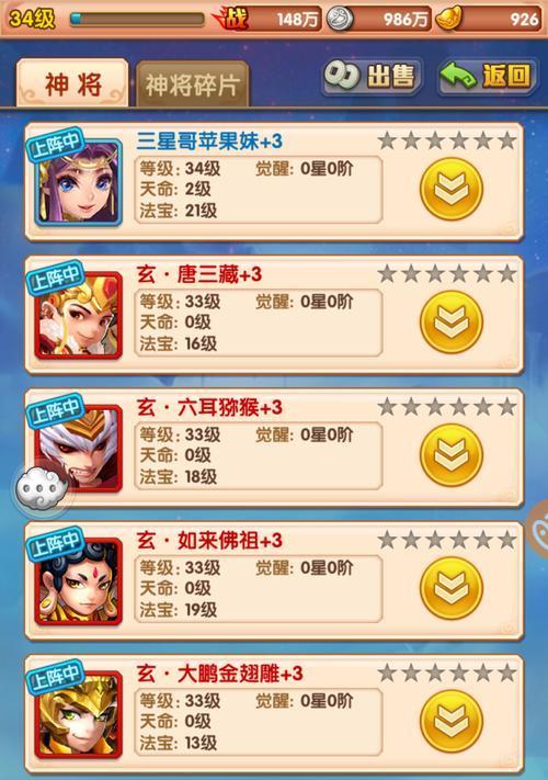 少年西游记金将攻略（助你一网打尽！绝密攻略大揭秘！）