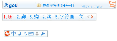 搜狗输入法2015切换横排竖排方法