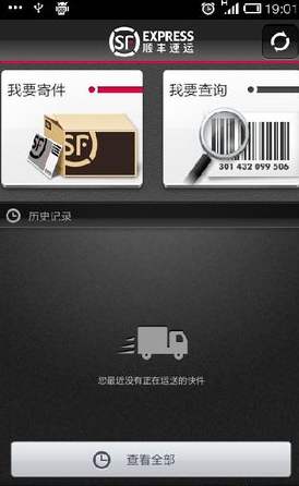 怎么样用手机下单顺丰快递