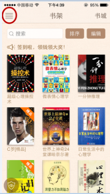 掌阅怎么传书 掌阅iReader开启wifi传书方法