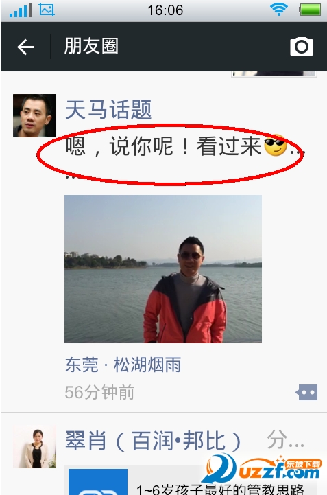 微信字体大小怎么改?微信修改聊天和朋友圈字体大小教程