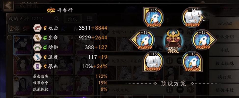 灶门祢豆子平安印花获取方法详解（以阴阳师游戏为主，轻松获取灶门祢豆子平安印花）