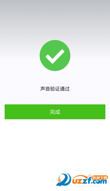微信怎么用声音锁登录?微信用声音锁登录的方法