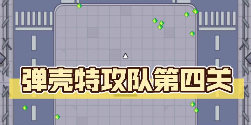 《探索蛋壳技能的攻略之道》（揭秘蛋壳技能出装策略，助你在游戏中更上一层楼）