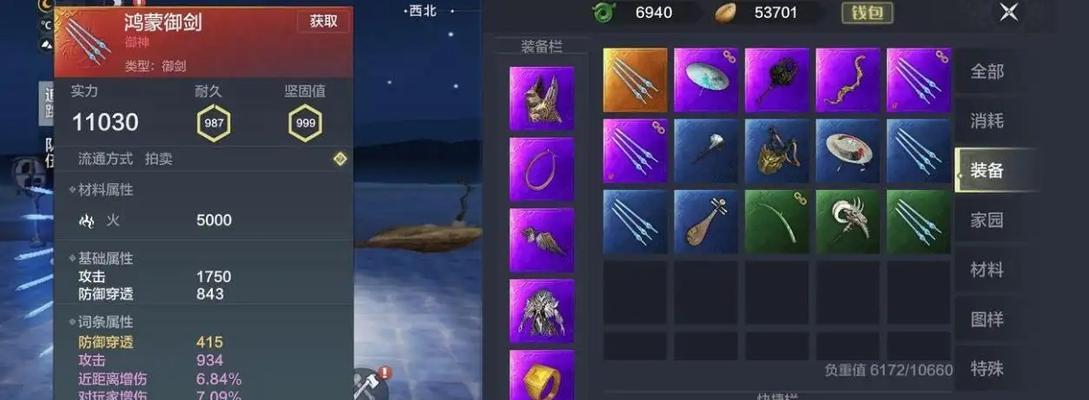 如何选择适合自己的妄想山海新手武器（策略指南和装备推荐，帮你快速上手）