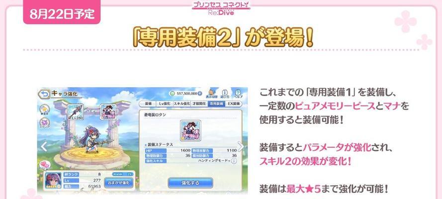 公主连结角色交换系统详解（打破界限，尽情探索——公主连结的角色交换系统）