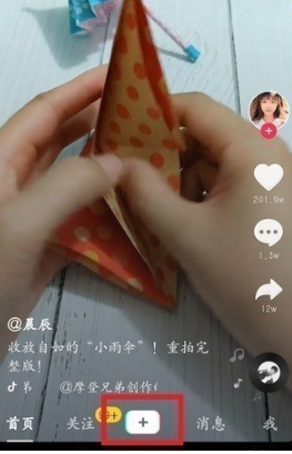 抖音控雨特效怎么弄 抖音控雨特效的教程