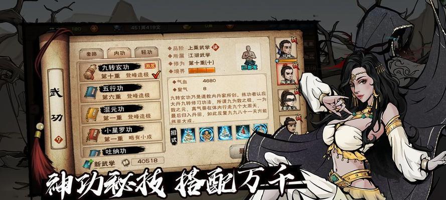 《烟雨江湖腾跃技能搭配攻略》（掌握关键技能战胜江湖挑战）