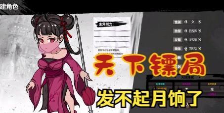 天下镖局技能选择攻略大全（打造专业技能，成功应对各种挑战）