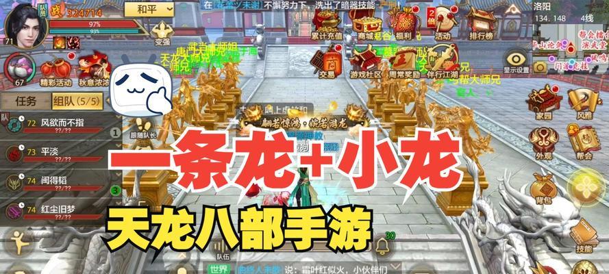 《天空八部手游攻略大全》（探索天空八部世界的最佳攻略，成为顶级玩家！）