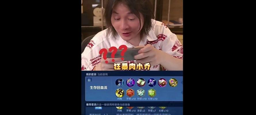 小乔出装铭文技巧攻略（解析小乔英雄联盟出装以及铭文选择，提升游戏胜率）