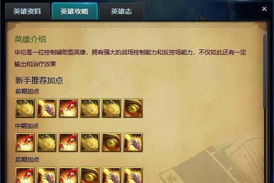 强大英雄出装攻略（打造最佳装备，成为无敌战神的关键技巧）