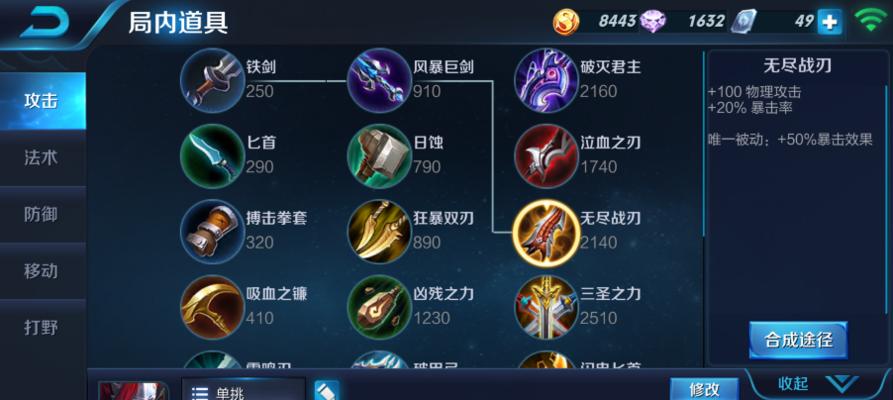 《征战无尽，韩信装备全攻略》（玩转韩信，掌握最强出装策略）