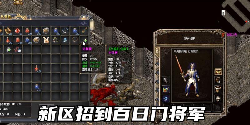 热血传奇白日门攻略（玩转白日门，成就传奇一生）