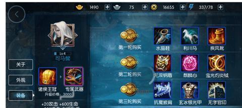 秒杀法系出装攻略（揭秘法系出装的终极奥义，让你成为游戏中的真正强者）