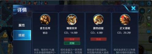 《程咬金带猴子出装铭文攻略》（火力全开，无敌组合让你无敌于战场上！）