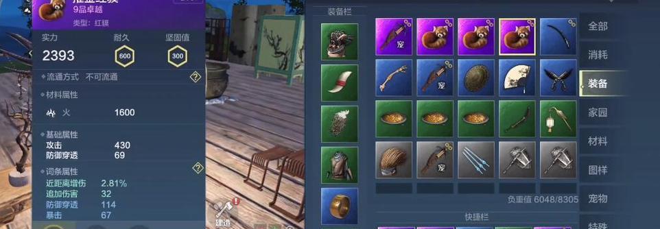 以妄想山海装备词条选什么词条属性选择攻略（如何选择适合自己的词条属性）