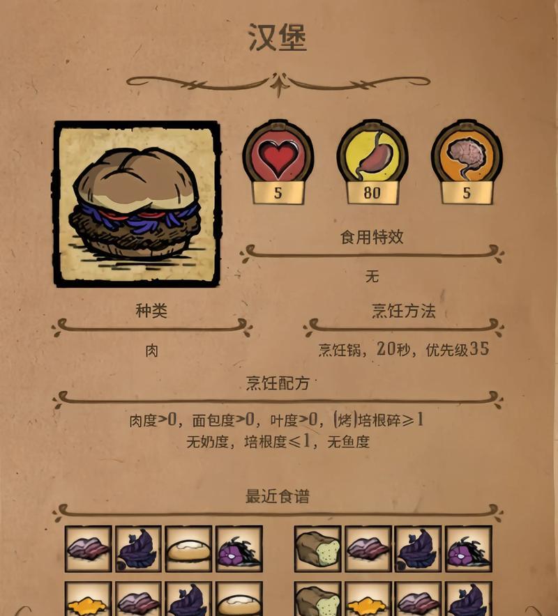 手机饥荒攻略秘籍（玩转饥荒，从小白到大神，享受无尽的沙盒乐趣）