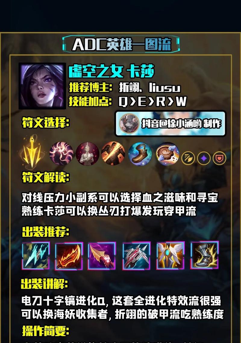 《以死歌无敌出装攻略大全》（玩转英雄联盟，全面掌握以死歌的强势装备及技巧）