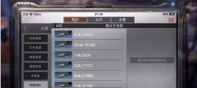 从材料到成品，了解明日之后软磁合金的研发历程（从材料到成品，了解明日之后软磁合金的研发历程）