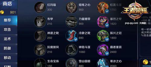 王者战队出装攻略表格解读（挑战王者峡谷，出装关键一招不可少）