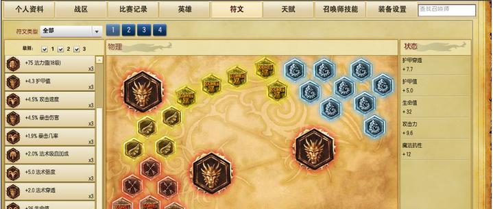 剑圣出装及攻略（一剑封喉、风华绝代，剑圣装备及技巧详解！）