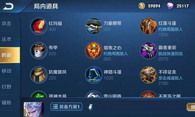 边路小号出装攻略视频（以实用的视频指导，轻松掌握边路小号出装技巧，成就辉煌战绩！）